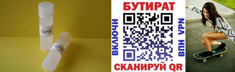 Бутират оксана  где купить наркоту  Сорск 