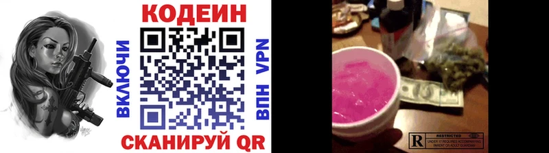 Кодеин Purple Drank  закладки  Сорск 