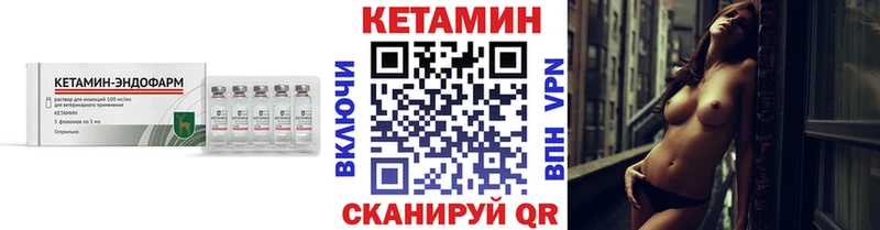 КЕТАМИН ketamine  блэк спрут рабочий сайт  Сорск 