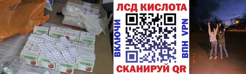 LSD-25 экстази кислота Сорск