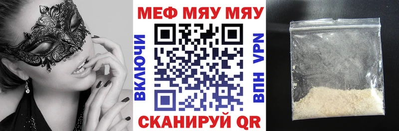 МЯУ-МЯУ 4 MMC  площадка наркотические препараты  Сорск  купить закладку 